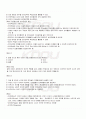 2009년 1학기 유아언어교육 기말시험 핵심체크 4페이지