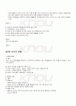 2009년 1학기 유아언어교육 기말시험 핵심체크 5페이지
