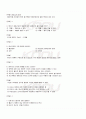 2009년 1학기 아동건강교육 기말시험 핵심체크 4페이지