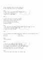 2009년 1학기 아동건강교육 기말시험 핵심체크 5페이지