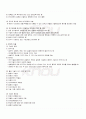 2009년 1학기 유아연구및평가 기말시험 핵심체크 4페이지