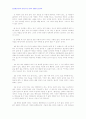 2009년 1학기 동서양고전 중간시험과제물 공통/A형(노자) 2페이지