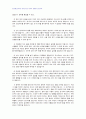 2009년 1학기 동서양고전 중간시험과제물 공통/A형(사기열전1) 2페이지