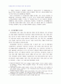 2009년 1학기 한국사회문제 중간시험과제물 A형(IMF이후 우리사회의 경제적불평등) 3페이지