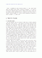 2009년 1학기 문화통합론과 북한문학 중간과제물 공통(황진이에 나타난 주인공의 자유의지) 2페이지