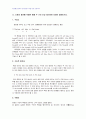 2009년 1학기 영어문장구조론 중간시험과제물 E형(해당 문제풀이) 3페이지