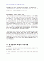 2009년 1학기 일본문학의흐름1 중간시험과제물(중고 및 근세문학의 특징과 주요작품) 2페이지