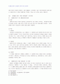 2009년 1학기 민법총칙 중간시험과제물 E형(성매매강요수단으로 제공된 선불금) 2페이지