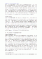 2009년 1학기 민사소송법 중간시험과제물 B형(분쟁해결방식) 3페이지