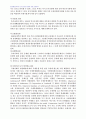 2009년 1학기 민사소송법 중간시험과제물 B형(분쟁해결방식) 4페이지