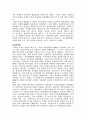 2009년 1학기 비교행정론 중간시험과제물 E형(일본관료제에서의 족의원 역할구조) 2페이지