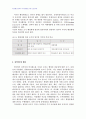 2009년 1학기 비교행정론 중간시험과제물 D형(영국과 미국의 관료제 비교설명) 3페이지