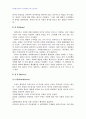 2009년 1학기 비교행정론 중간시험과제물 D형(영국과 미국의 관료제 비교설명) 5페이지
