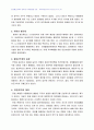 2009년 1학기 비교행정론 중간시험과제물 C형(서구근대적행정체제의형성요인) 2페이지