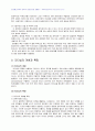 2009년 1학기 공공관리론 중간시험과제물 공통(공공성,리더십,공공조직에적합한리더상) 2페이지