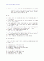 2009년 1학기 광고기획제작 중간시험과제물 공통(특수효과 광고의 효과적인 제작) 2페이지