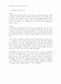 2009년 1학기 광고기획제작 중간시험과제물 공통(인쇄광고의 효과적인 제작방법) 5페이지