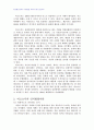 2009년 1학기 아동발달 중간시험과제물 가정관리학B형(비고츠키 인지이론에 대하여) 2페이지