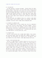 2009년 1학기 아동발달 중간시험과제물 가정관리학B형(비고츠키 인지이론에 대하여) 4페이지