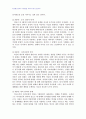 2009년 1학기 아동발달 중간시험과제물 가정관리학B형(비고츠키 인지이론에 대하여) 5페이지