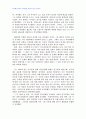 2009년 1학기 아동발달 중간시험과제물 교육학과A형(피아제의 인지발달 이론에 대하여) 2페이지