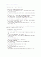 2009년 1학기 자원봉사론 중간시험과제물 A형(우리나라의 자원봉사활동의 방향) 3페이지
