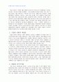 2009년 1학기 자원봉사론 중간시험과제물 E형(기업의자원봉사) 2페이지