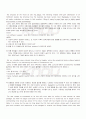 2009년 1학기 미국문학사 중간시험 핵심체크 2페이지