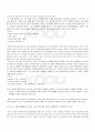 2009년 1학기 미국문학사 중간시험 핵심체크 3페이지
