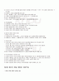2009년 1학기 근현대일본정치사 중간시험 핵심체크 2페이지