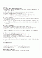 2009년 1학기 고급일본어활용1 중간시험 핵심체크 4페이지