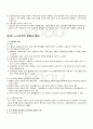 2009년 1학기 노사관계론 중간시험 핵심체크 2페이지