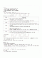 2009년 1학기 생화학 중간시험 핵심체크 2페이지