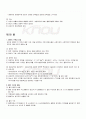 2009년 1학기 생화학 중간시험 핵심체크 3페이지