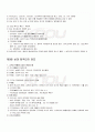 2009년 1학기 한국복식문화 중간시험 핵심체크 2페이지