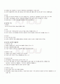 2009년 1학기 인간행동과사회환경 중간시험 핵심체크 2페이지