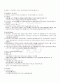 2009년 1학기 시스템프로그래밍 중간시험 핵심체크 2페이지