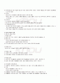 2009년 1학기 청소년학습이론및지도 중간시험 핵심체크 2페이지