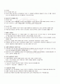 2009년 1학기 청소년환경론 중간시험 핵심체크 5페이지