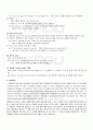2009년 2학기 대학영어 출석대체시험 핵심체크 2페이지