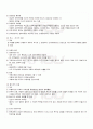 2009년 2학기 문학의이해 출석대체시험 핵심체크 2페이지