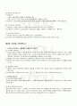 2009년 2학기 국어학개론 출석대체시험 핵심체크 2페이지