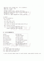 2009년 2학기 고전시가강독 출석대체시험 핵심체크 3페이지