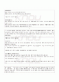 2009년 2학기 중세국어연습 출석대체시험 2페이지