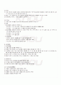 2009년 2학기 한문고전강독 출석대체시험 핵심체크 2페이지