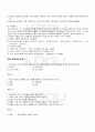 2009년 2학기 일본고중세사 출석대체시험 핵심체크 2페이지