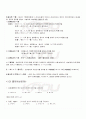 2009년 2학기 일본어기초2 출석대체시험 핵심체크 2페이지