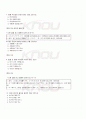 2009년 2학기 일본어기초2 출석대체시험 핵심체크 4페이지