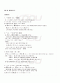 2009년 2학기 일본어활용2 출석대체시험 핵심체크 1페이지