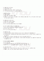 2009년 2학기 일본인의경제생활 출석대체시험 핵심체크 2페이지